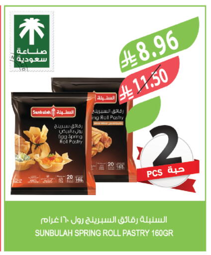available at المزرعة in مملكة العربية السعودية, السعودية, سعودية - نجران