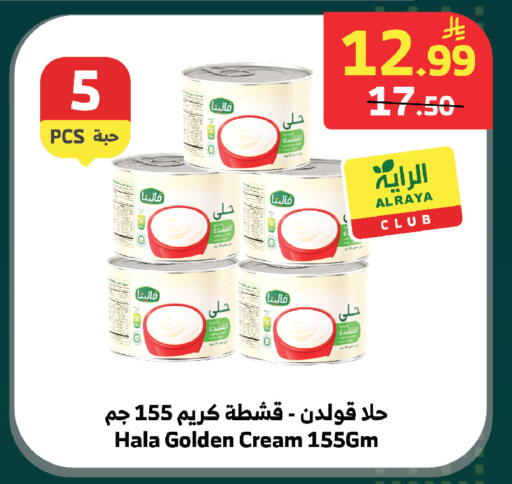available at الراية in مملكة العربية السعودية, السعودية, سعودية - الطائف