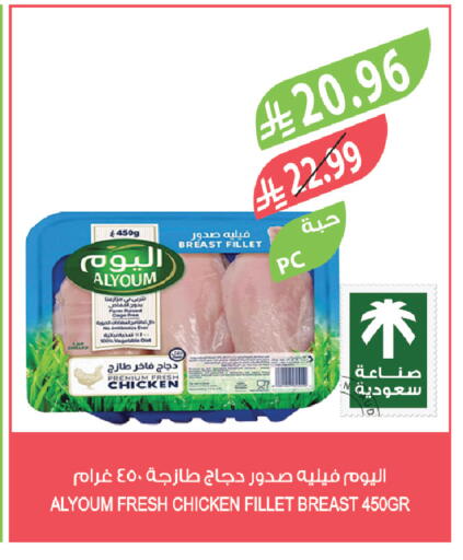 available at Farm  in KSA, Saudi Arabia, Saudi - Jubail