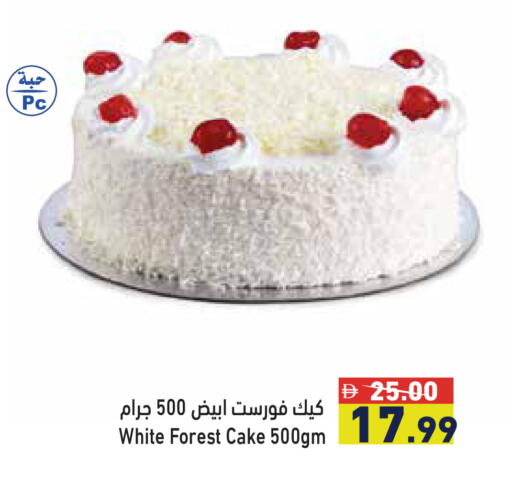 available at أسواق رامز in الإمارات العربية المتحدة , الامارات - دبي