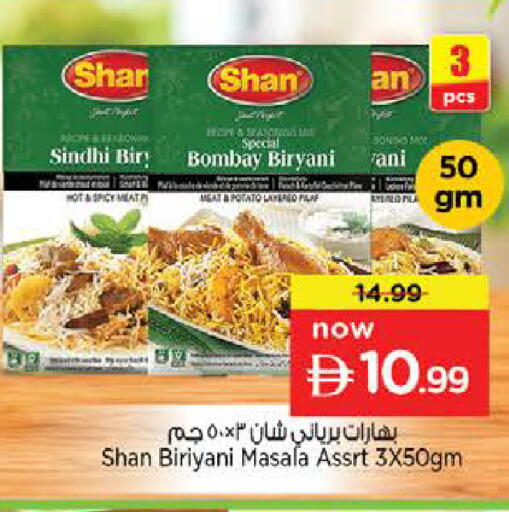 Potato available at نستو هايبرماركت in الإمارات العربية المتحدة , الامارات - ٱلْعَيْن‎