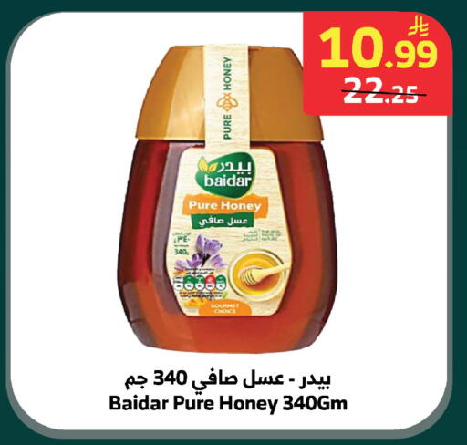 available at الراية in مملكة العربية السعودية, السعودية, سعودية - الطائف