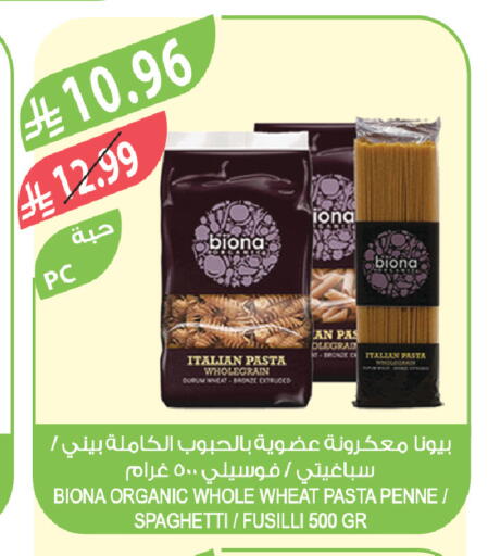available at المزرعة in مملكة العربية السعودية, السعودية, سعودية - الخبر‎