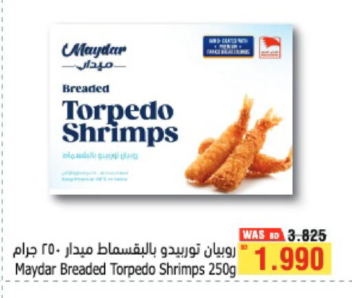 available at Al Helli in Bahrain