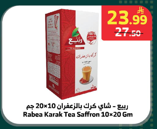 Saffron available at الراية in مملكة العربية السعودية, السعودية, سعودية - الطائف