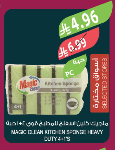 available at المزرعة in مملكة العربية السعودية, السعودية, سعودية - أبها