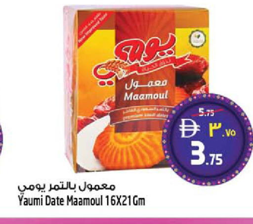Date available at SAFARI HYPERMARKET  in UAE - Ras al Khaimah