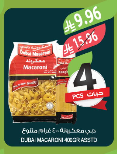 available at المزرعة in مملكة العربية السعودية, السعودية, سعودية - الخبر‎