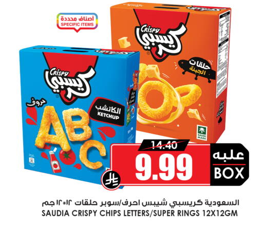 available at أسواق النخبة in مملكة العربية السعودية, السعودية, سعودية - خميس مشيط