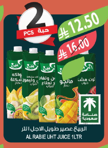 available at المزرعة in مملكة العربية السعودية, السعودية, سعودية - الخبر‎