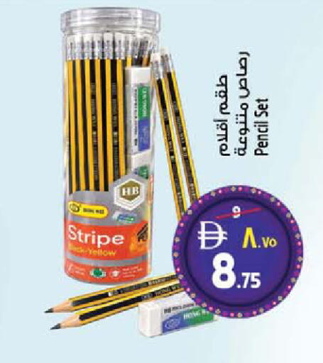 available at SAFARI HYPERMARKET  in UAE - Ras al Khaimah
