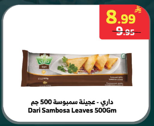 available at الراية in مملكة العربية السعودية, السعودية, سعودية - بيشة