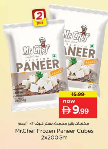 available at Nesto Hypermarket in UAE - Sharjah / Ajman