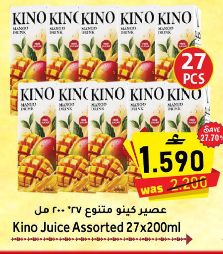 Mango available at القوت هايبرماركت in عُمان - مسقط‎