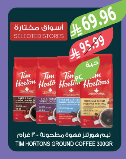 Vanilla available at المزرعة in مملكة العربية السعودية, السعودية, سعودية - الخبر‎