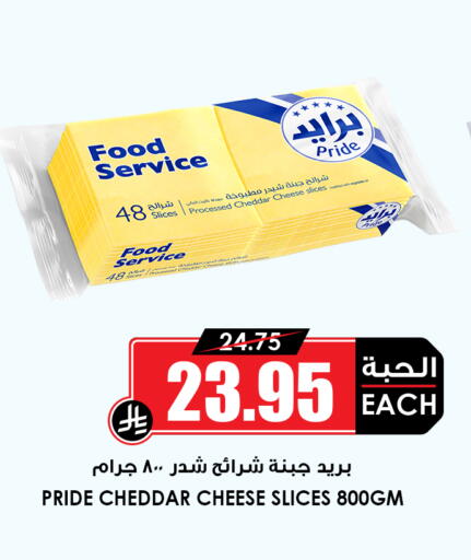 available at أسواق النخبة in مملكة العربية السعودية, السعودية, سعودية - خميس مشيط