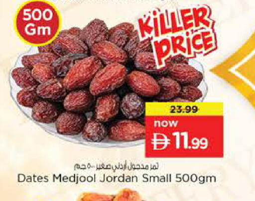 available at نستو هايبرماركت in الإمارات العربية المتحدة , الامارات - ٱلْعَيْن‎