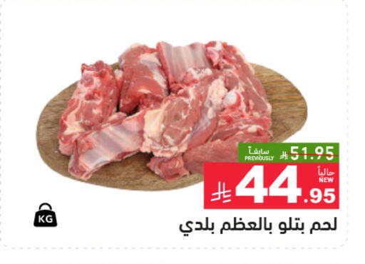 available at أسواق رامز in مملكة العربية السعودية, السعودية, سعودية - المنطقة الشرقية