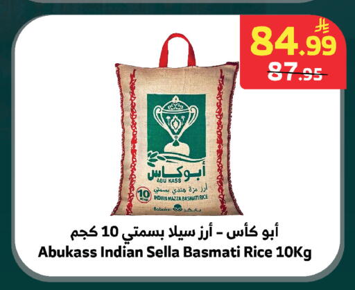 available at الراية in مملكة العربية السعودية, السعودية, سعودية - أبها