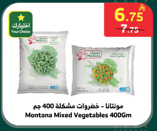 available at الراية in مملكة العربية السعودية, السعودية, سعودية - بيشة