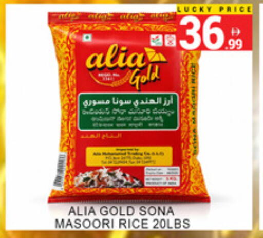 available at لكي سنتر in الإمارات العربية المتحدة , الامارات - الشارقة / عجمان