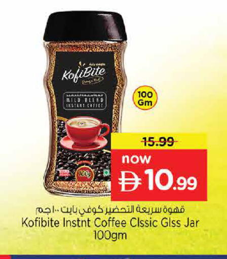 available at نستو هايبرماركت in الإمارات العربية المتحدة , الامارات - دبي