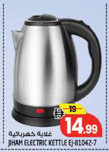 available at هاشم هايبرماركت in الإمارات العربية المتحدة , الامارات - الشارقة / عجمان