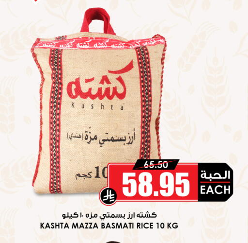 available at أسواق النخبة in مملكة العربية السعودية, السعودية, سعودية - خميس مشيط