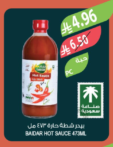 available at المزرعة in مملكة العربية السعودية, السعودية, سعودية - الخبر‎
