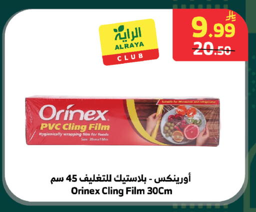 available at الراية in مملكة العربية السعودية, السعودية, سعودية - الطائف