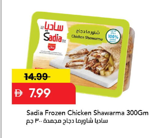 available at مارك & سيف in الإمارات العربية المتحدة , الامارات - الشارقة / عجمان