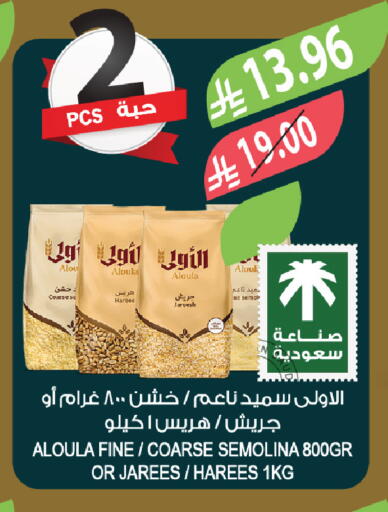 available at المزرعة in مملكة العربية السعودية, السعودية, سعودية - الخبر‎