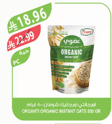 available at المزرعة in مملكة العربية السعودية, السعودية, سعودية - الخبر‎