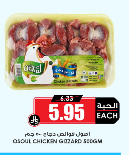 available at أسواق النخبة in مملكة العربية السعودية, السعودية, سعودية - المنطقة الشرقية