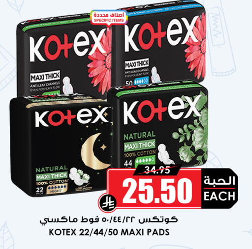available at أسواق النخبة in مملكة العربية السعودية, السعودية, سعودية - خميس مشيط