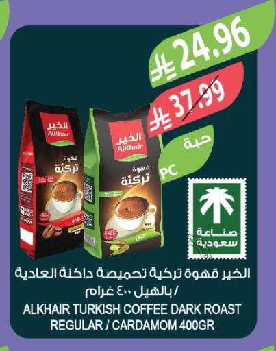 Cardamom available at المزرعة in مملكة العربية السعودية, السعودية, سعودية - ينبع