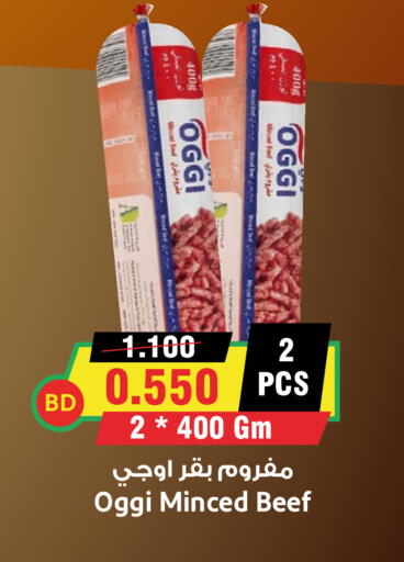 available at أسواق النخبة in البحرين