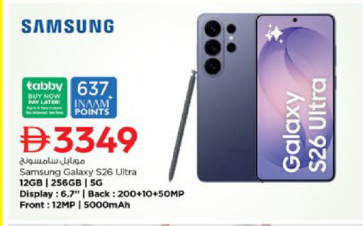 available at Nesto Hypermarket in UAE - Ras al Khaimah