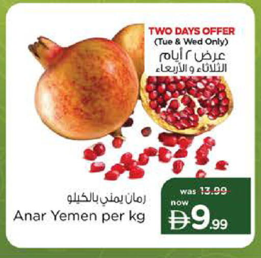 from Yemen available at نستو هايبرماركت in الإمارات العربية المتحدة , الامارات - ٱلْعَيْن‎