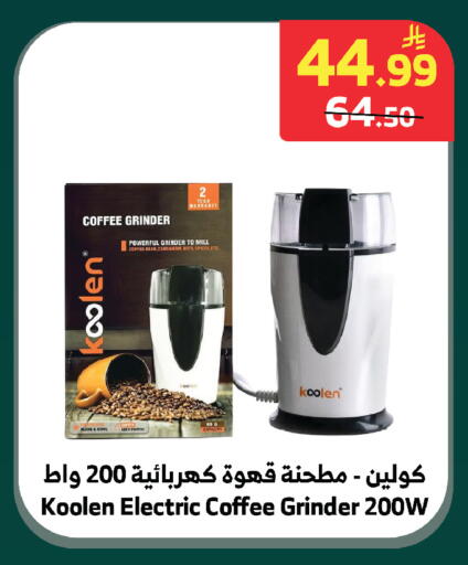 Cardamom available at الراية in مملكة العربية السعودية, السعودية, سعودية - الطائف
