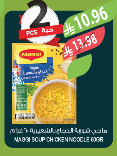 available at المزرعة in مملكة العربية السعودية, السعودية, سعودية - نجران