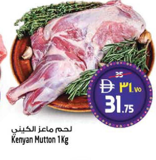 available at SAFARI HYPERMARKET  in UAE - Ras al Khaimah