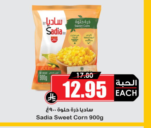 available at أسواق النخبة in مملكة العربية السعودية, السعودية, سعودية - خميس مشيط