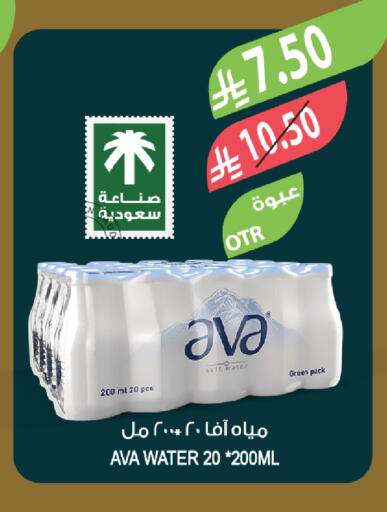 available at المزرعة in مملكة العربية السعودية, السعودية, سعودية - ينبع