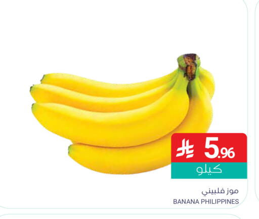 Banana from Philippines available at Muntazah Markets in KSA, Saudi Arabia, Saudi - Dammam