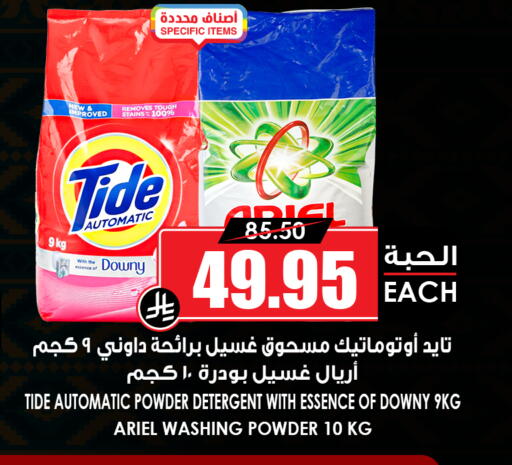 available at أسواق النخبة in مملكة العربية السعودية, السعودية, سعودية - خميس مشيط