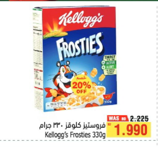 available at أسواق الحلي in البحرين