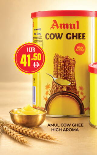 available at Adil Supermarket in UAE - Dubai