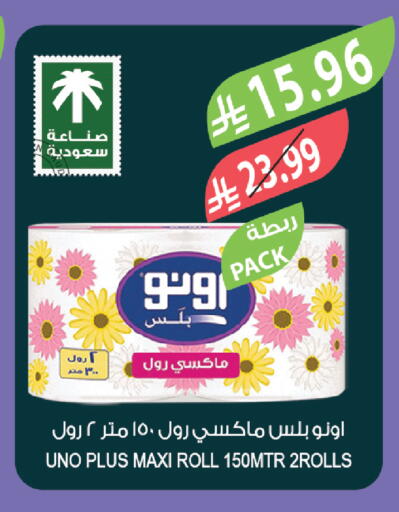 available at المزرعة in مملكة العربية السعودية, السعودية, سعودية - ينبع