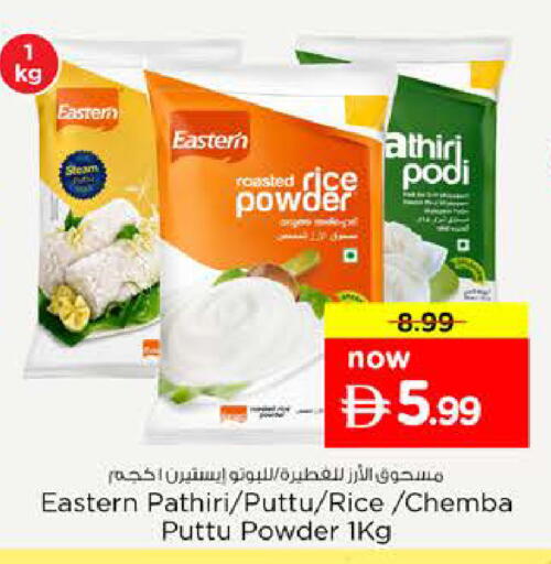 available at Nesto Hypermarket in UAE - Sharjah / Ajman